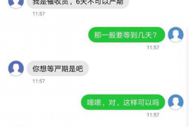 抚宁讨债公司